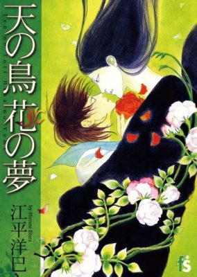 「マフムードの鳥と花」：鮮やかな色彩と繊細な筆致で描かれた、自然の神秘