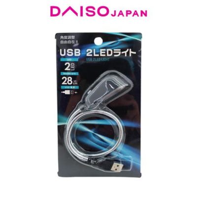 usbライト ダイソー 宇宙の果てまで照らす光